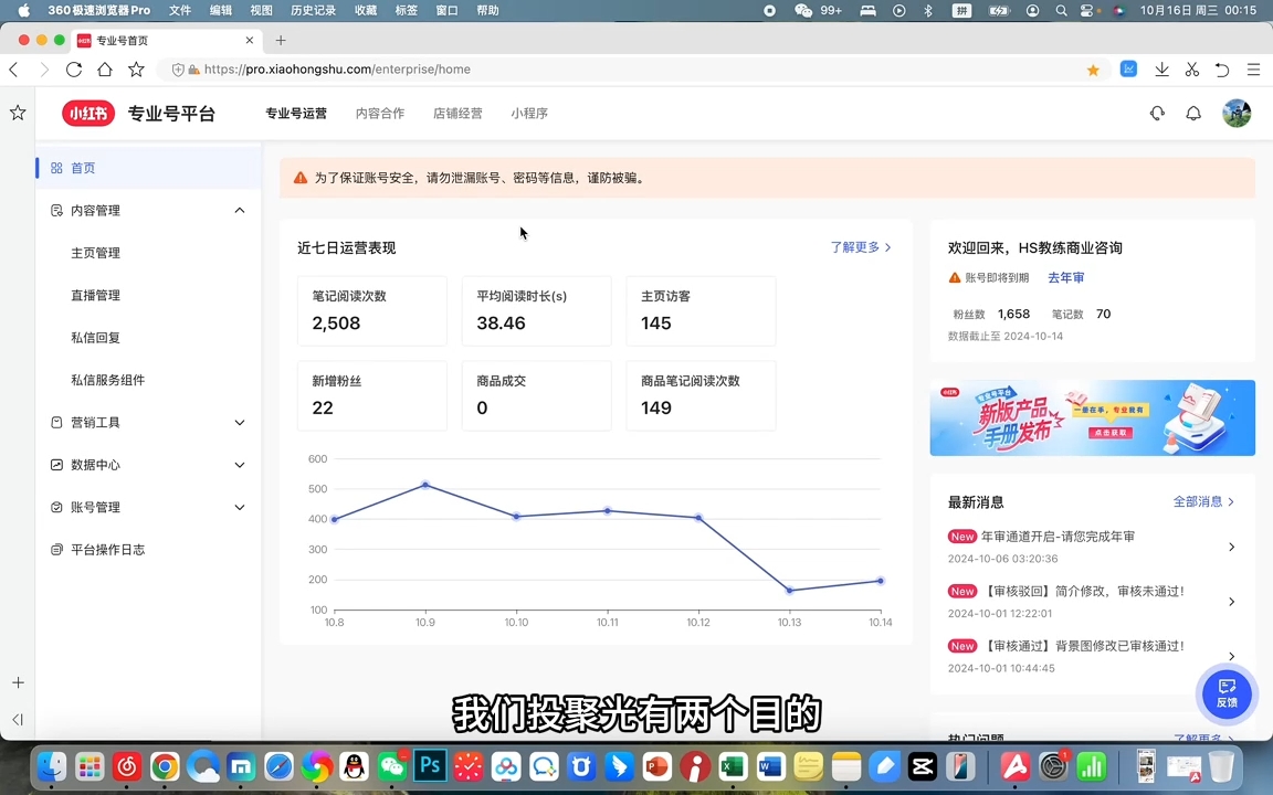红薯老师·小红书聚光投放底层逻辑课红薯老师·小红书聚光投放底层逻辑课共研网创-网赚项目-副业赚钱-互联网创业-资源整合-共研赋能共研网创社