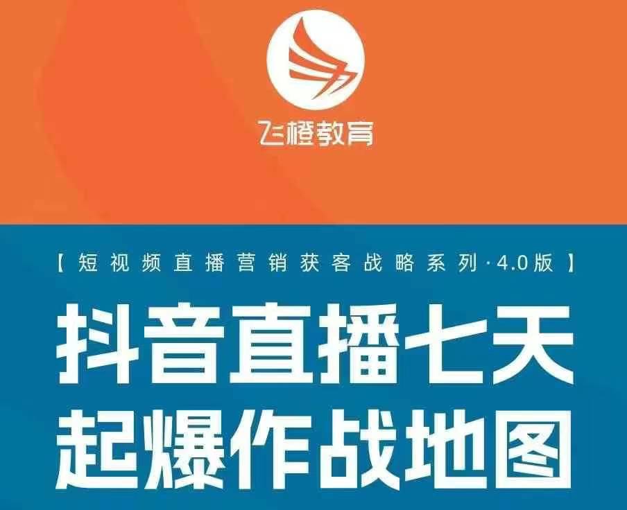 飞橙许茹冰四套PPT资料飞橙许茹冰四套PPT资料共研网创-网赚项目-副业赚钱-互联网创业-资源整合-共研赋能共研网创社